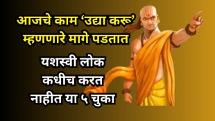 Chanakya Niti