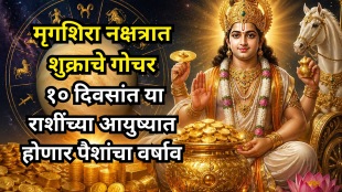 shukra nakshatra parivartan 2026