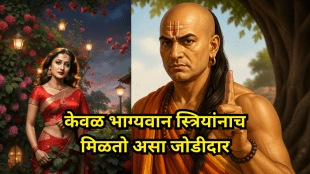 Chanakya Niti Good Partner only lucky women get 6 important qualities of a faithful partner revealed