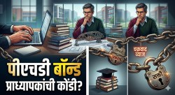 संशोधनाला प्रोत्साहन की संशोधकांच्या शोषणाची संधी?