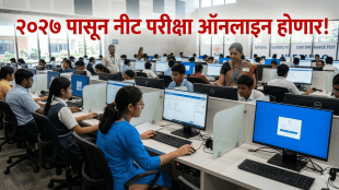 NEET Exam 2027 Online CBT mode announcement | Dharmendra Pradhan on NEET 2026 re-exam date | नीट परीक्षा २०२७ ऑनलाइन होणार | नीट फेरपरीक्षा २१ जून २०२६ तारीख