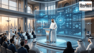 UAE government AI administration plan | Agentic AI technology in governance | Sheikh Mohammed bin Rashid Al Maktoum AI decision | Artificial Intelligence in UAE public services