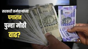 Central Government Employees DA Hike 2026 Expected 3% Rise