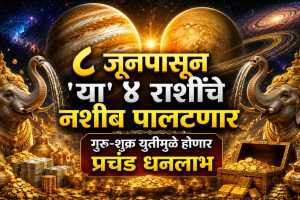 Guru Shukra gochar Venus-Jupiter Conjunction Gajlaxmi Rajyog 2026 (Photo - chatgpt ai)