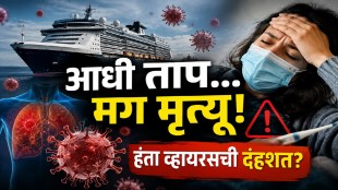 Hantavirus outbreak panic on luxury cruise ship MV Hondius