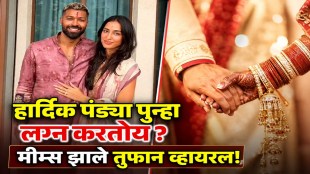 Hardik Pandya wedding rumours trending on social media