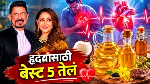 Dr Shriram Nene Suggested Cooking Oils For Better Heart Health And Cholesterol Control