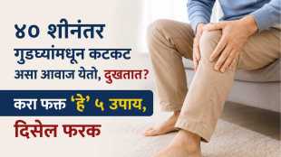 How to Stop Knee Grinding and Squeaking tips