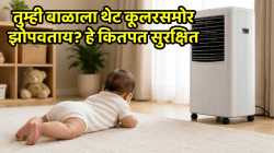 तुम्हीही बाळाला थेट कूलरसमोर झोपवताय? व्हा सावध, होऊ शकतात ‘हे’ आजार, पालकांसाठी महत्त्वाच्या टिप्स