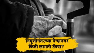 Income Tax Rules on Pension in India 2026