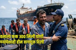 50 Indian Sailors Rescued Arabian Sea | Mumbai High Court order on Sailors release | अरबी समुद्रात भारतीय खलाशांची सुटका | मुंबई उच्च न्यायालय खलाशी याचिका