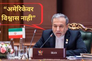 Iran Foreign Minister Abbas Araghchi in Delhi | इराण परराष्ट्रमंत्री अब्बास अराघची दिल्ली भेट | BRICS Foreign Ministers Meeting India | Sergey Lavrov on Strait of Hormuz 2026