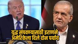 ‘युद्ध संपवण्यासाठी अमेरिकेकडे दोनच पर्याय’, इराणचा मोठा इशारा; IRGC ने कोणते दोन पर्याय दिले? वाचा!