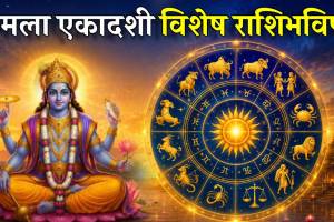 Kamala Ekadashi Daily Horoscope Today 27 May 2026