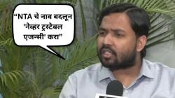 “१० रुपयांचे डायपर देखील लीक होत नाही”; नीट परीक्षा रद्द झाल्याने खान सरांचा संताप, CBI तपासावर उपस्थित केली शंका