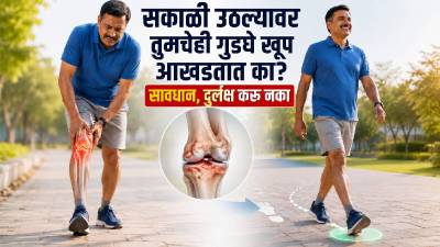 गुडघा बदलण्याची शस्त्रक्रिया टळणार? गोळ्या-औषधांविना करता येणार मात!
