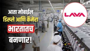 Lava International To Invest Rs 1100 Crore In Electronic Components Plans