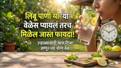 उन्हाळ्यात लिंबू पाणी पिण्याची योग्य वेळ कोणती? ‘या’ वेळेस प्यायलं तरच मिळतील दुप्पट फायदे!