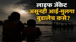 जबलपूर दुर्घटनेत लाइफ जॅकेट असूनही आई-मुलगा बुडाले कसे? नेमकं काय चुकलं, लाइफ जॅकेट म्हणजे काय आणि योग्य वापर कसा करावा? तज्ज्ञ सांगतात नेमकी चूक कुठे झाली