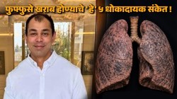 मुलायम सिंह यादव यांच्या मुलाचा फुफ्फुसाच्या आजाराने मृत्यू? शरीर आधीच देतं ‘हे’ ५ धोक्याचे संकेत; डॉक्टर म्हणतात, वेळीच ओळखा नाहीतर दुर्लक्ष महागात पडू शकतं!