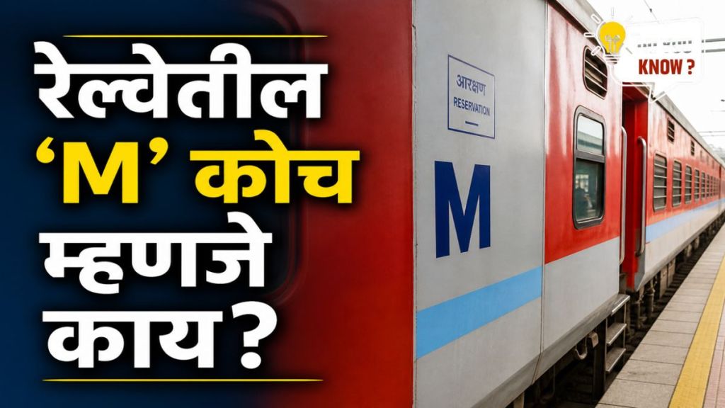 M1 coach Indian Railways 3E economy AC compartment interior seats layout and passengers M1 coach Indian Railways 3E economy AC compartment interior seats layout and passengers