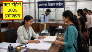 Maharashtra TET 2025 certificate distribution process | MAHA TET passing certificate documents list | MSCE Pune teacher eligibility test result update | Maharashtra Shikshak Patrata Pariksha certificate news