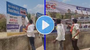 MNS protest Akola RCC classes Shivraj Motegawkar | NEET paper leak CBI action Maharashtra | Maharashtra Navnirman Sena Khalkhatyak Akola | RCC coaching institute vandalized NEET scam cases