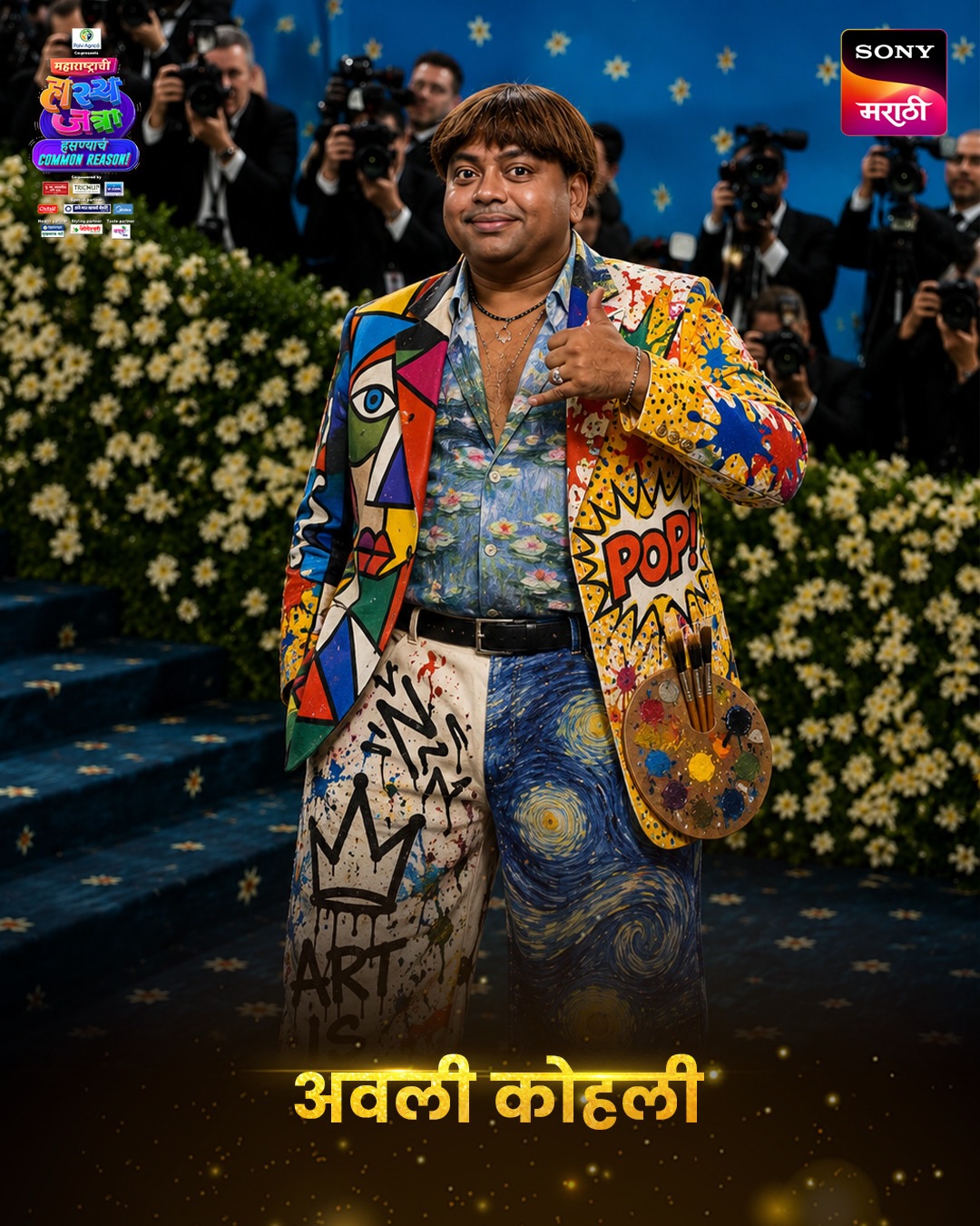 Maharashtrachi Hasyajatra Actors Met Gala 2026 Look