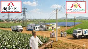 Mahavitaran split Maharashtra electricity company | MSEB Solar Agro Power Limited farmers power supply | Maharashtra government gazette notification Mahavitaran restructuring | Krishi vij purvatha swatantra company Maharashtra