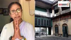 ममता बॅनर्जी यांना ‘घर क्रमांक ७७’ चा शाप? या ऐतिहासिक वास्तूचे रहस्य काय? त्याचा भाजपाशी काय संबंध?