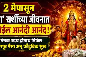Mangal Uday 2026 impact