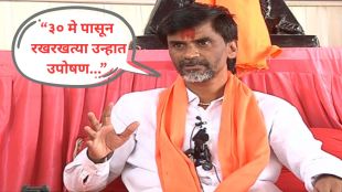 Manoj Jarange Patil hunger strike | मनोज जरांगे पाटील बेमुदत उपोषण | Maratha reservation protest Antarwali Sarati | Maharashtra heat wave protest Jarange 2026