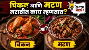 What Is The Marathi Word For Chicken And Mutton