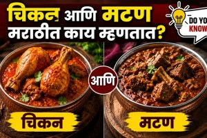 What Is The Marathi Word For Chicken And Mutton