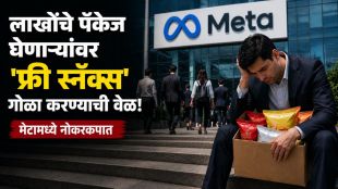 Meta Layoffs 2026 8000 Employees Face Layoff on 20 May