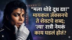 Michael Jackson Biopic 2026: बायोपिकने मोडले कमाईचे सर्व विक्रम, पण तुम्हाला माहितीये का मायकल जॅक्सनच्या मृत्यूमागचं ‘भयानक’ वास्तव?
