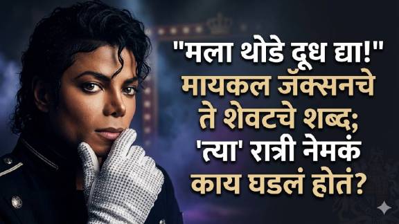 Michael Jackson