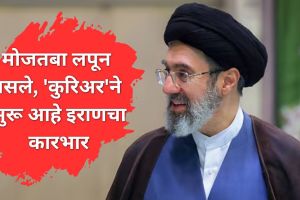 Mojtaba Khamenei hiding couriers communication | मोजतबा खामेनी अज्ञात स्थळ | US Iran peace deal delay CBS report | Ayatollah Ali Khamenei death April attack 2026