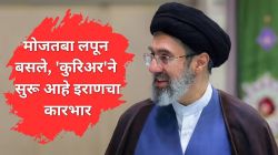 हत्येची भीती, मोजतबा लपूनछपून काढतायेत दिवस, कुरिअरच्या माध्यमातून संवाद; ‘या’ कारणामुळे अमेरिका शांतता कराराला होतोय उशीर