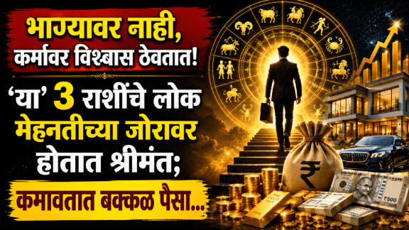 Most Hardworking Zodiac Signs Aries, Scorpio, Capricorn Rashi get rich in future earn money with successful career