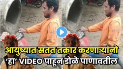 “जे आहे त्यातच आनंद शोधायला शिका”; आयुष्यात सतत तक्रार करणाऱ्यांनो एक हात नसलेल्या व्यक्तीचा ‘हा’ VIDEO पाहून डोळ्यात येईल पाणी!