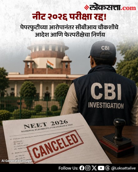 NEET UG 2026 Exam Cancelled| Why was NEET cancelled| NEET re-examination details