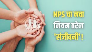 NPS Swasthya Pension Scheme