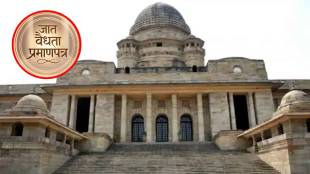 Nagpur High Court Halba Caste Validity Judgment | Koshti Occupation vs Caste Bombay High Court | Scheduled Tribe Certificate Maharashtra News | Justice Mukulika Jawalkar and Nandesh Deshpande Order