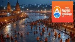 असे आहे नाशिक त्र्यंबकेश्वर सिंहस्थ कुंभमेळ्याचे बोधचिन्ह