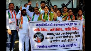 NCP Sharad Pawar faction Pune protest | Nasrapur child murder case accused death penalty demand | Pune Crime News latest updates | Women safety protest Maharashtra