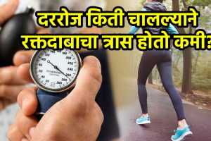How much walking is needed daily to lower blood pressure