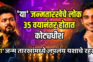 Numerology thalapathy vijay birth date 22 june linked to mulank 4 get fame and success by rahu blessings