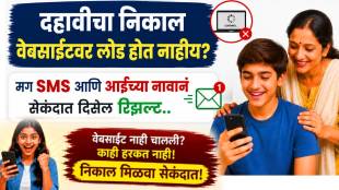 Maharashtra ssc result 2026 msbshse class 10th board results mahresult nic in How to check Maharashtra SSC Results Online on mobile