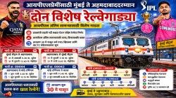 IPL Final 2026 Special Train : आयपीएलप्रेमींसाठी गुड न्यूज! अंतिम सामन्यासाठी मुंबई ते अहमदाबाद दरम्यान धावणार दोन विशेष सुपरफास्ट गाड्या!